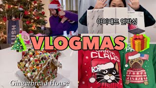 Eng 🇺🇸 VLOGMAS  크리스마스🎄🎁 진저브래드하우스 외국인 약혼자 한국어 공부 러쉬 배스밤 아이패드 언박싱 인앤아웃 미국언니 화장배꼽주의 🤣 [upl. by Fernandes]