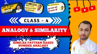 Analogy and Similarity Part  4 TYPE  2  SIMILAR PATTERN NUMBER ANALOGY  By Pratham Sir MUST [upl. by Michele905]