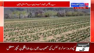 KASHMIRI NEWS JammuAndKashmir  Gulistan News0430pm [upl. by Schwing]