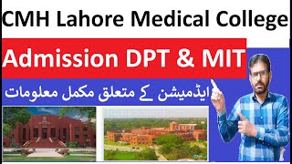 CMH Lahore Medical College amp Institute Of Dentistry Admissions DPTMITCMH Lahore AHS Admission 2021 [upl. by Dranoc]