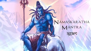 Agam  NAMASKARATHA MANTRA Lyrical  HYPIA  MOST POWERFUL  Mahadev  Shiva [upl. by Noyart782]