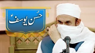 HusneYusuf AS  Maulana Tariq Jameel Latest Bayan 23062018 [upl. by Nnyledam]