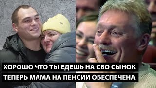 Как хорошо что ты подписал контракт сынок МАМА ТЕПЕРЬ НА ПЕНСИИ БУДЕТ ОБЕСПЕЧЕНА [upl. by Feinberg]