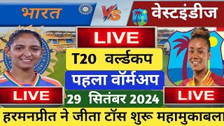 Indw vs Wiw t20 world cup 2024 warm up match Full Highlightsindw vs Wiw warm up full highlights [upl. by Custer]