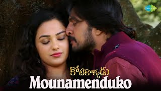 Mounamenduko Video Song  Kotikokkadu  Sudeep  Nithya Menen  D Imman  KS Ravikumar [upl. by Ernald]