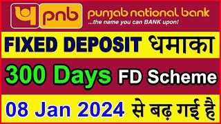 PNB FD Interest Rates 2024  Punjab National Bank fixed deposit interest rates 2024  300 days fd [upl. by Jessee]