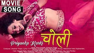 CHOLI SONG  Priyanka Karki amp Saugat Malla  Nepali Movie Song  Fateko Jutta [upl. by Janeczka]