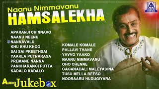 Naanu Nimmavanu Hamsalekha  Best Kannada Songs of Hamsalekha [upl. by Alban]