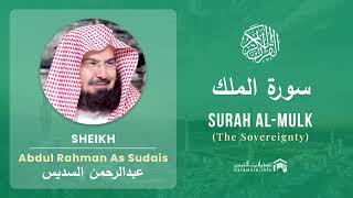 Quran 67 Surah Al Mulk سورة الملك Sheikh Abdul Rahman As Sudais  With English Translation [upl. by Timms]