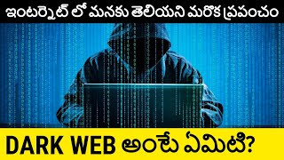 Darkweb Explained in Telugu  What is Dark Web  Telugu Badi [upl. by Gwenni]