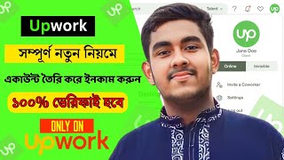 How to create a Upwork account in bangla tutorial  Upwork account create 2024  Freelancer Tusan IT [upl. by Regina]