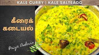 Kale Curry  கீரைக் கடையல்  Kale salteado [upl. by Enieledam]