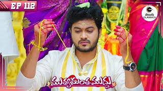 Govind ties ‘mangalsutram’ to Geetha  Muthyamantha Muddu  Full Episode 112  Zee Telugu Classics [upl. by Nyleahs]