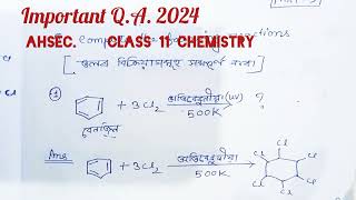 Gammexane। video 9। class 11 chemistry important questions answers for 2024 in Assamese। [upl. by Netaf]