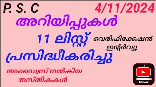 PSCUPDATES4112024psclatestupdates pscrelease keralanews keralapsc viralvideobreakingnews [upl. by Notnirb515]