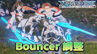 【PSO2NGS  夢幻之星2新世紀】Bouncer調整 [upl. by Meade]