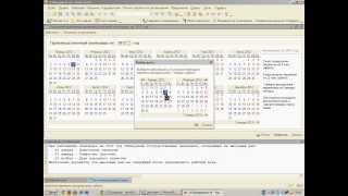 ЗУП Урок 2 Как настроить календарь и графики работы в 1СЗарплата и Управление Персоналом 82 [upl. by Primrose]