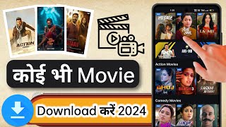 new best films app  best film app 2024  mobile mein film kaise download karen  film download app [upl. by Eidroj]