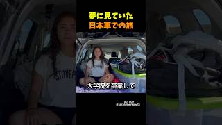 ９ヶ月トヨタRAV4に住んだ彼女からのアドバイス [upl. by Notsek]