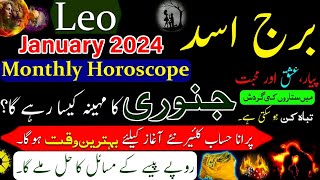 Leo January 2024Monthly Horoscope In UrduJanuary ka mahina Kaisa rahegaBurj Asadzodiac sign [upl. by Acimot585]