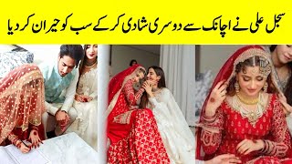 Sajal Ali Second Got Marriage  Showbiz News  SaimTv [upl. by Ilohcin]