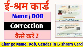 e shram Card Name Change   e shram card correction online  E shram card DOB Change [upl. by Ericka]