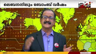 ഇസ്രയേൽ തലസ്ഥാനമായ ടെൽഅവീവിൽ ഹിസ്ബുള്ളയുടെ മിസൈൽ ആക്രമണം  PP James  International News [upl. by Wernick580]