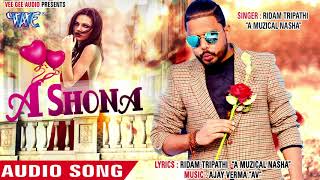 Valentines Day 2018 Special Song  Ridam Tripathi  A Shona  Superhit Bhojpuri Hit Songs [upl. by Acired883]