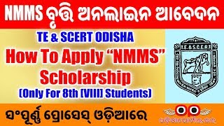 SCERT Odisha NMMS Scholarship Apply 2022  Full Details in Odia NMMS ବୃତ୍ତି ଆବେଦନ ପ୍ରୋସେସ ଓଡ଼ିଆରେ [upl. by Hurlbut]