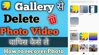 Gallery se delete huye Photo Video Wapas Kaise Laye  How to recover delete photo  Photo Recovery [upl. by Swor186]