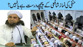 Hanafi Ki Namaz Shafi Ke Peeche Hogi Ya Nahi Mufti Tariq Masood Sahab Latest [upl. by Gustafson]