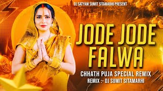 Jode Jode Falwa  Pawan Singh  Chhath Puja Bhojpuri Remix  Dj Sumit  Chhath Puja Dj Song [upl. by Friedrick924]