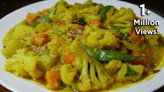 ডাল দিয়ে সবজি রান্নার সহজ রেসিপি । Shobji Diye Daal  Bangladeshi Style [upl. by Silisav]