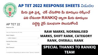 HOW TO CHECK AP TET 2022 MARKS IN RANKIQHOW TO DOWNLOAD AP TET 2022 RESPONSE SHEET [upl. by Dreddy]