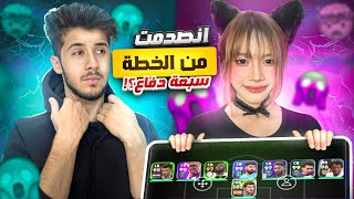 بنت مشهورة نصدمت بخطة 7 دفاع 🔥😨  efootball 25 [upl. by Retsim]