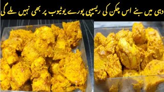 Chicken recipe  Curd chicken recipe Chicken with yogurt by Mehars Food Secrets [upl. by Lewiss144]