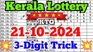 Kerala lottery guessing  21102024  Kerala lottery result [upl. by Hawkie]