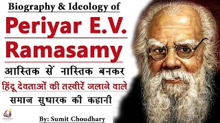 Biography and Ideology of Periyar EV Ramasamy a Controversial figure and Father of the Dravidian [upl. by Marvella831]