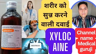 xylocaine viscous  xylocaine viscous syrup in hindi  xylocaine viscous syrup how to use lidocaine [upl. by Agbogla]