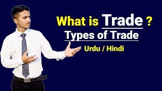 What is Trade amp Types of Trade  Urdu  Hindi [upl. by Arahc]