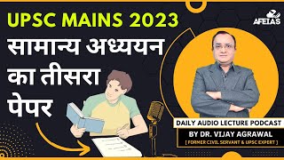 UPSC MAINS 2023 PAPER 3 ANALYSIS  Dr Vijay Agrawal  CIVIL SERVICES  AFEIAS DAILY AUDIO LECTURE [upl. by Sumner]