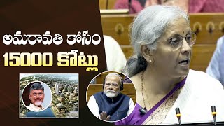 Union Budget 2024  25  Nirmala Sitharaman Announces 15k Crore For Andhra Pradesh Capital Amaravati [upl. by Nrehtac]