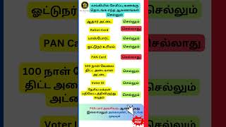 Documents required to open bank account  Answered in Tamil [upl. by Oatis]