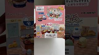 Preview Sumikko Gurashi Udon store blind box [upl. by Temirf]