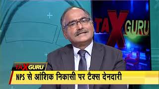 Taxation of Tier II account of NPS explained by Balwant Jain [upl. by Iaht]