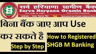 SHGB MOBILE BANKING PROCESS सर्व हरियाणा ग्रामीण बैंक New User Registration Process [upl. by Kassity918]