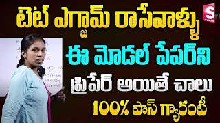 Deepika  AP TET MODEL PAPERS 2024  AP TET 2024 MODEL PAPERS  AP TET DSC  SumanTV Class Plus [upl. by Tigram]