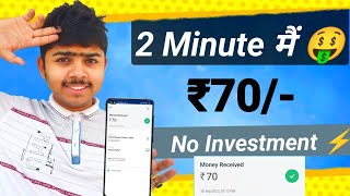 🤑2023 BEST EARNING APP  EARN DAILY FREE PAYTM CASH WITHOUT INVESTMENT  EARN MONEY ONLINE [upl. by Dorelle]