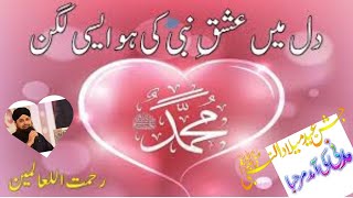 Dil Mein Ishq e Nabi ki ho Aisi lagan 2024  Lyrics Urdu  New Naat  Naat Sharif  Usman Qadri dil [upl. by Gnilyarg644]