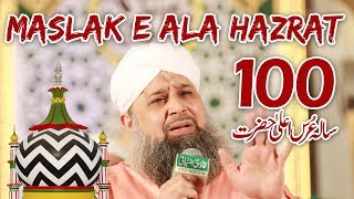 Maslak e Aala Hazrat Salamat Rehe  Owais Raza Qaqdri [upl. by Atnima]